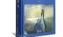 读后感 | 李素闻：《简 爱》直面苦难，成为一束光