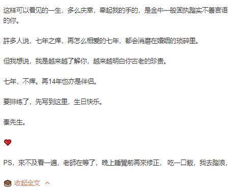 伊能静写小作文为秦昊庆生,谈七年之痒分享照片记录老公带娃日常 2