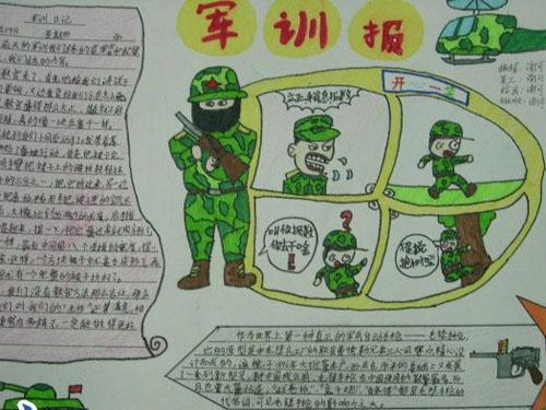 军训时光 军训心得作文700字