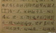 好朋友一一小薇-小学写人作文200字