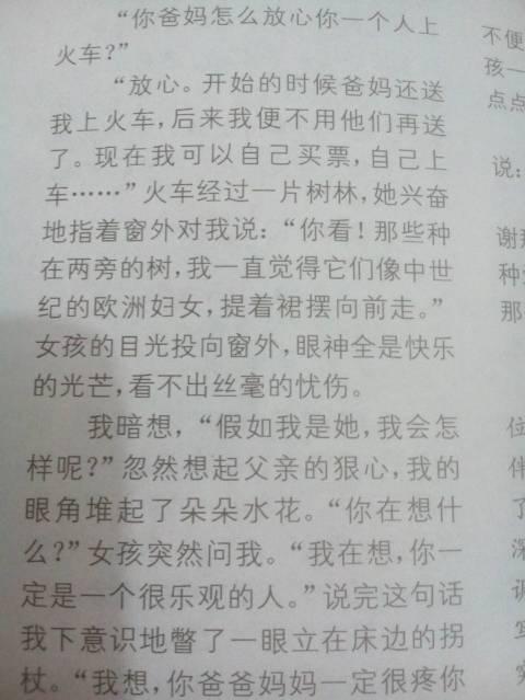 幸福中国，我来创造 我为祖国做贡献作文600字作文