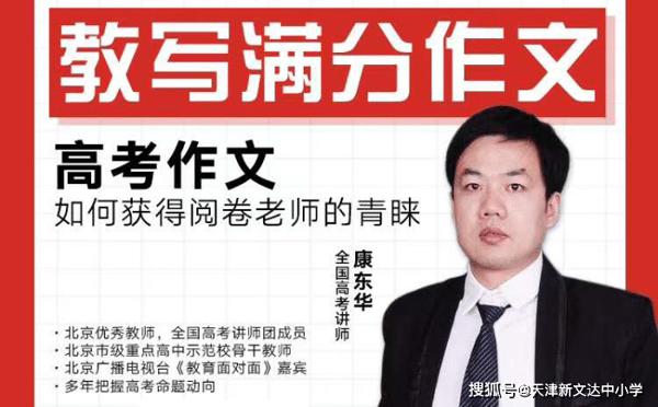 原创 高考作文如何获得阅卷老师的青睐？这份秘籍请查收！