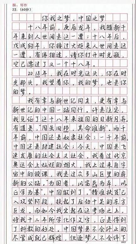 向时间致敬 高中生励志作文800字