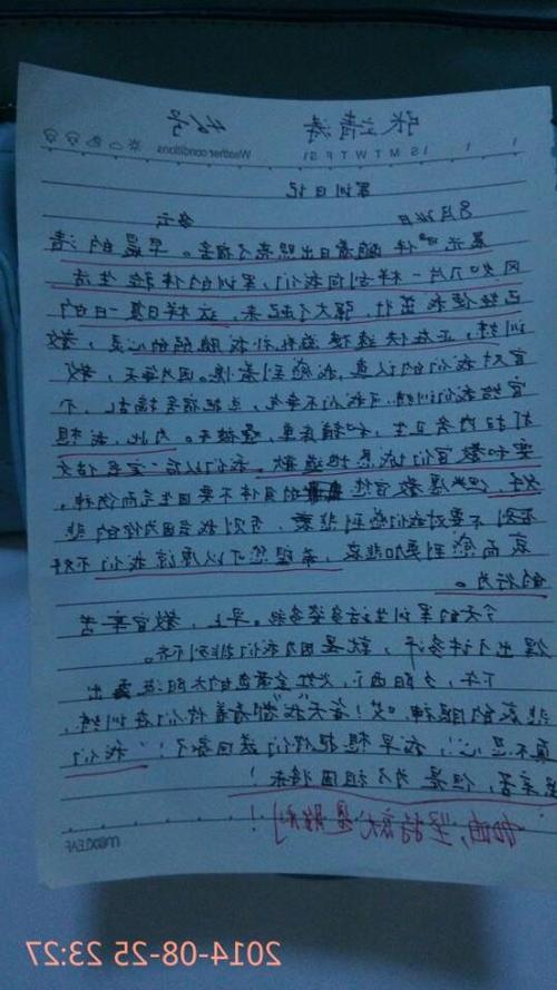军训感言作文700字 军训“苦”旅