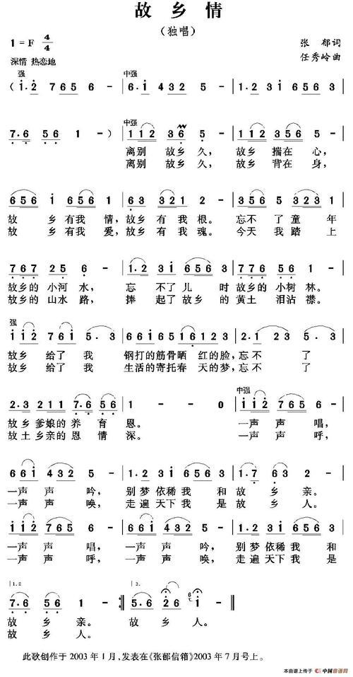 故乡情浓 我的故乡作文1300字