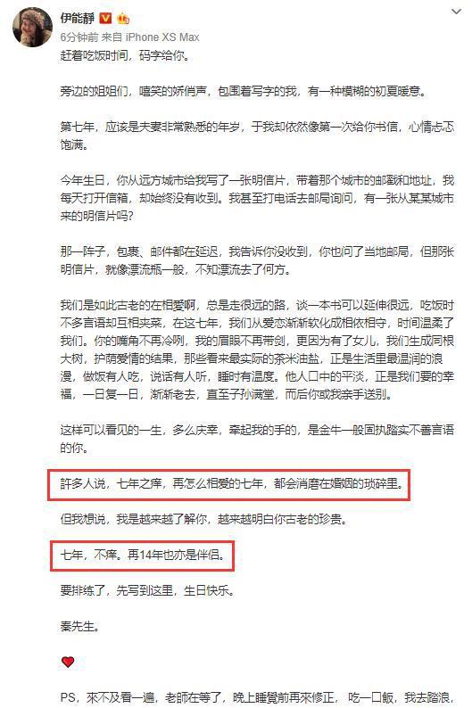 伊能静趁吃完饭赶小作文为秦昊庆生,节目高强度踏浪难阻真情流露 3
