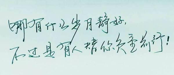 不是岁月静好，而是有人为你负重前行-抗疫情作文500字