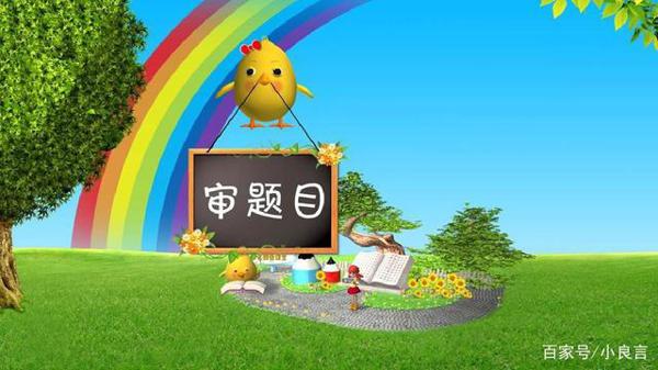 实用的作文方法分享,让学生少走点弯路,尽快掌握写作文的窍门