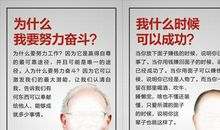 名人名言：巴菲特励志名言集锦（二）