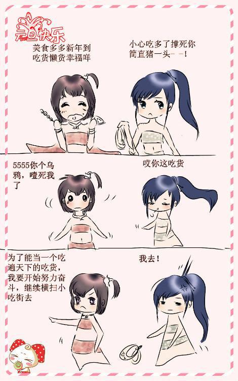 吃货的四季 吃货是幸福的800字作文