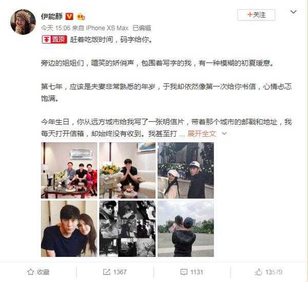 伊能静如约为秦昊献上生日小作文,才女气质尽显 3