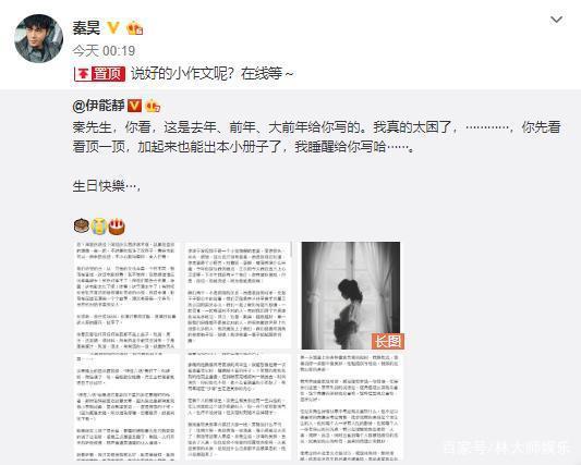 伊能静写小作文为秦昊庆生,谈七年之痒分享照片记录老公带娃日常 3