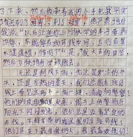 把一个人的特点写具体作文