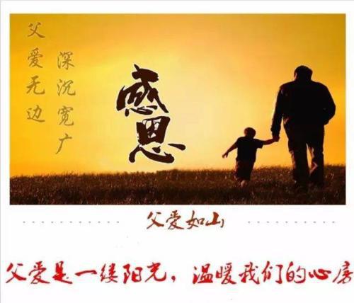 关于父爱的作文：父爱与天同高
