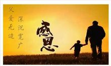 关于父爱的作文：父爱与天同高