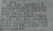 那座大山 高中生随笔作文800字