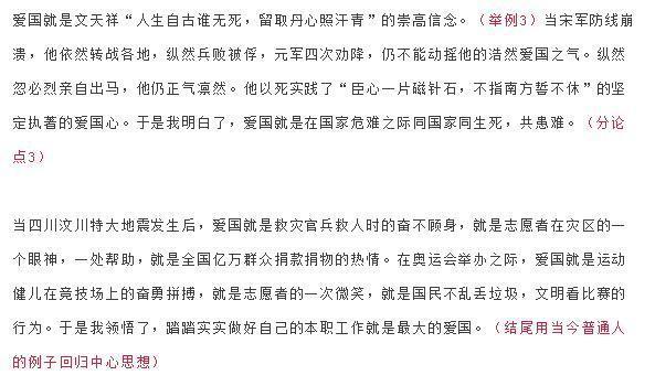 教师资格证作文难写?高分范文+万能话术+名言警句+名人案例 6