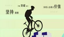 关于潜能的励志名言