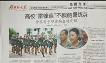 品味军训，笑傲将来-军训作文1200字