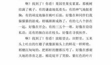 关于秋天的作文：秋天_800字