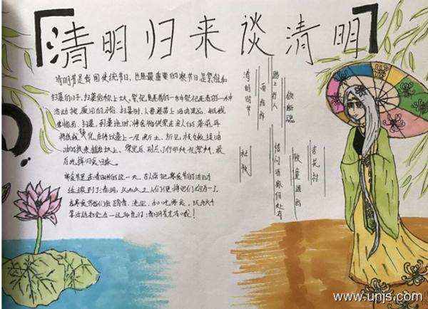 2020最新有关传统节日清明节的手抄报 2