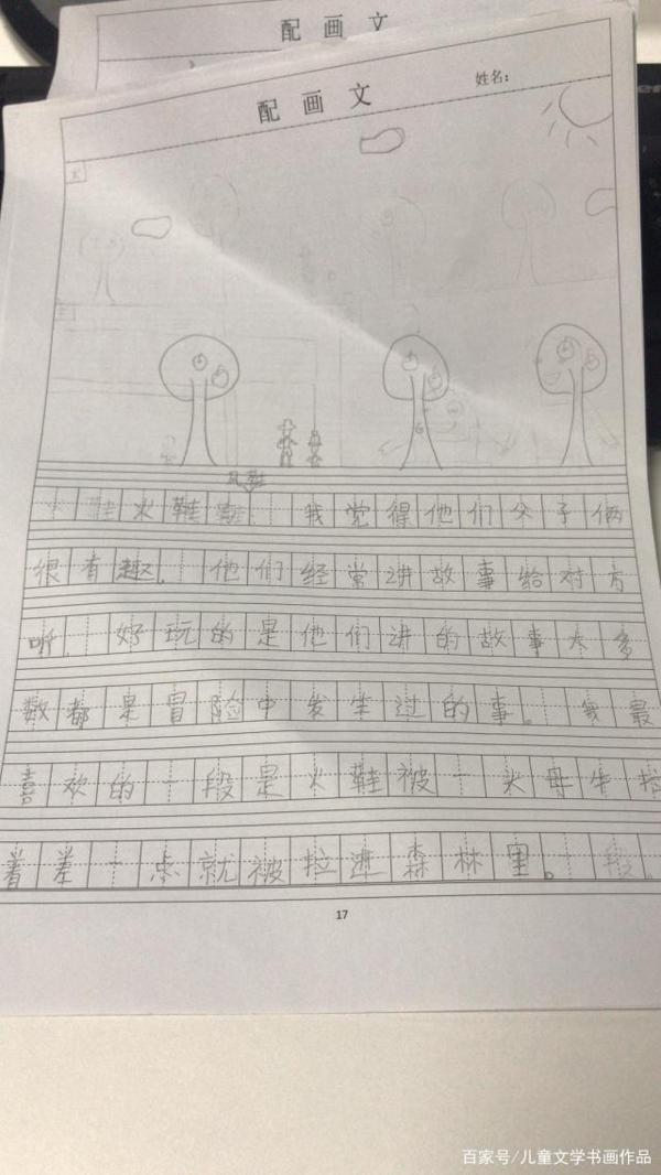 暑假作业—必读书读后感! 1