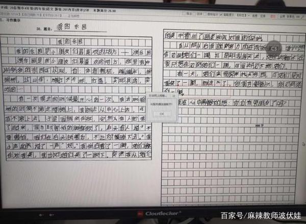 “你们有男朋友了吗?”小学生真性情作文,需要鼓励还是压制? 1