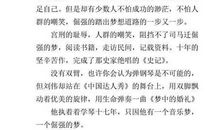 父亲的教育梦-高中记叙文900字