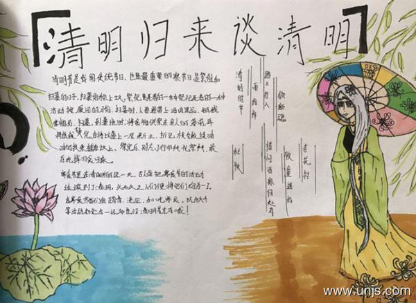 2020最新关于清明时节的手抄报 1