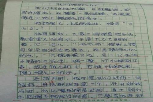 做一个积极向上的人-初中议论文600字