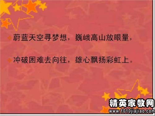 怀揣感恩之心，踏上新的征程-毕业寄语作文800字
