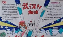 世界灿烂盛大-抗疫情作文800字