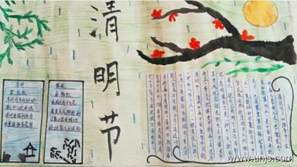 2020年最新有关传统节日清明节的手抄报 2