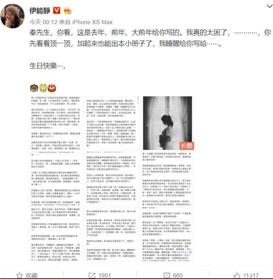 秦昊生日,在线等伊能静小作文,花式秀恩爱被赞最好的爱情 3