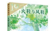 暑假作业—必读书读后感！