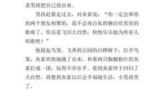 自强不息的灰雀-小学童话作文200字