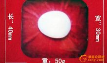 传奇故事 夜明珠