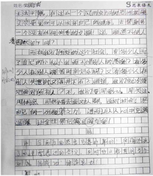 英语读后感作文：《小妇人》英语读后感_2000字