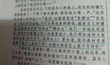 琴声让我敬佩的作文