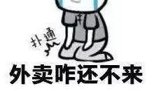 夜归 外卖员你辛苦了800字作文