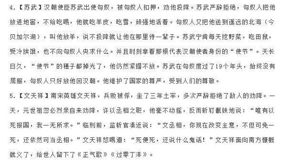 教师资格证作文难写?高分范文+万能话术+名言警句+名人案例 4