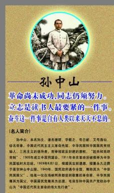 孙中山读书名言大全_350字
