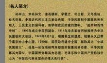 孙中山读书名言大全_350字