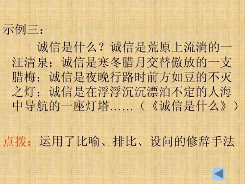 友情最珍贵-小学记叙文200字