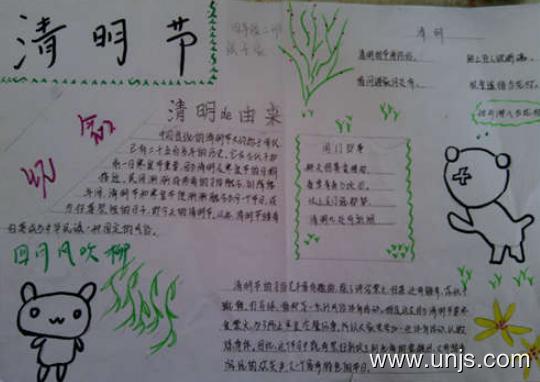 2020最新关于清明时节的手抄报