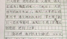 有关骄傲的代价的作文