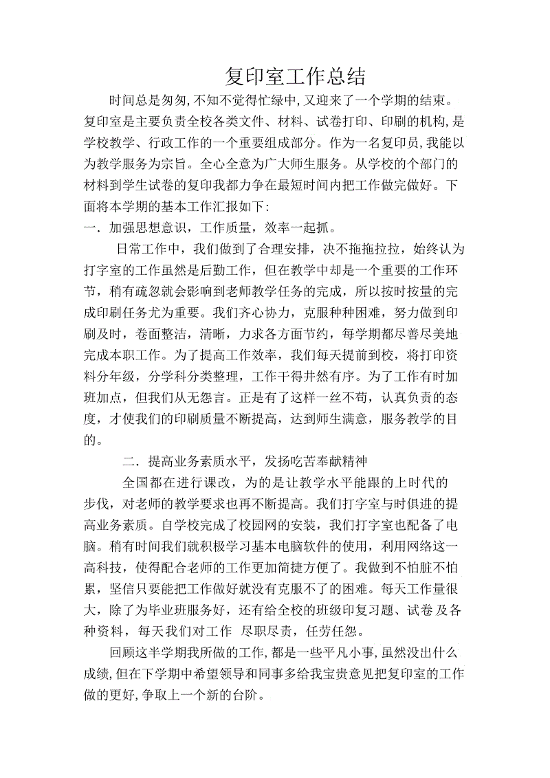 高三叙事作文：教师节_800字