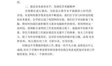 高三叙事作文：教师节_800字