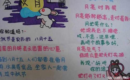 关于初中生中秋节作文800字汇总7篇