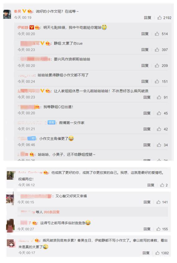 秦昊生日,在线等伊能静小作文,花式秀恩爱被赞最好的爱情 4